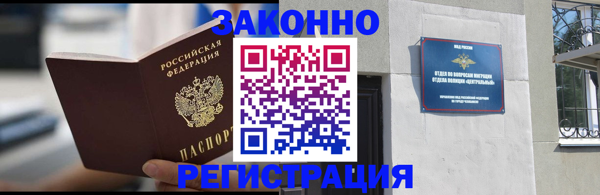 временная регистрация госуслуги в Ахтубинске