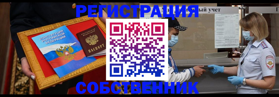 прописка регистрация в Ахтубинске