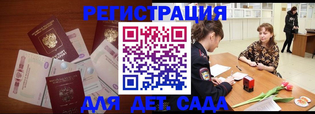 временная регистрация госуслуги в Ахтубинске